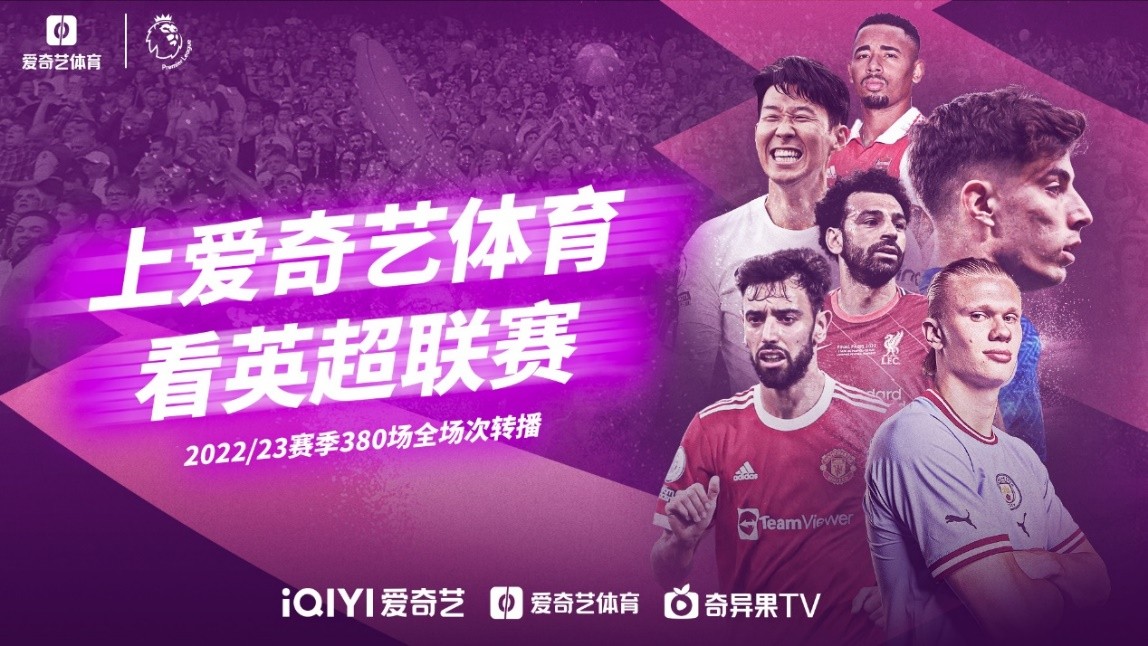 足球界瞬間